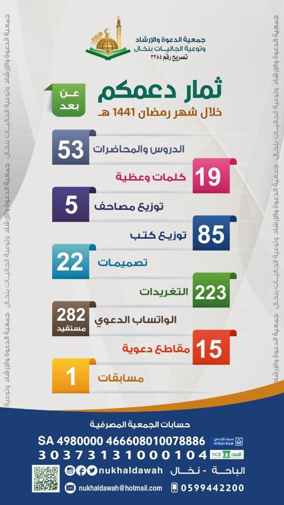 رمضان